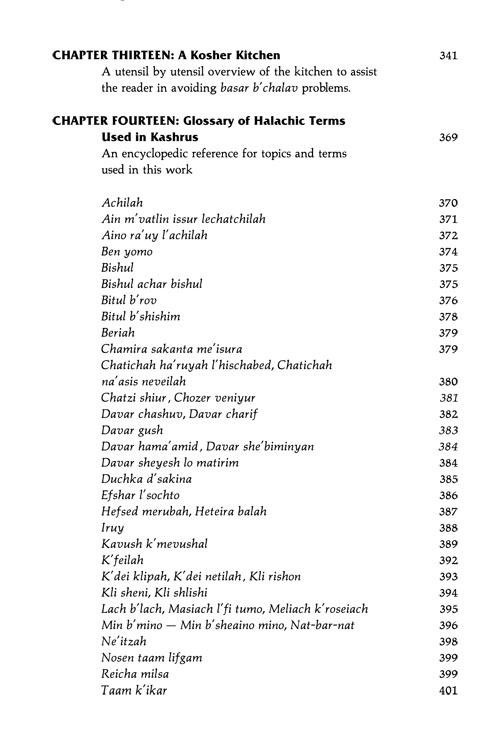 The Laws Of Kashrus – תמונה 9