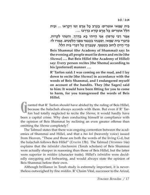 Messages From The Mishnah – תמונה 6