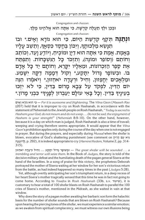 Machzor Mesoras Harav: Rosh Hashanah – תמונה 2