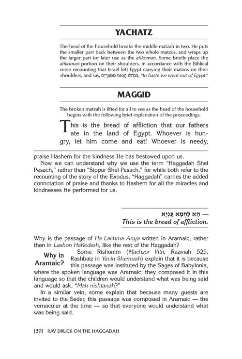 Rav Druck on the Haggadah – תמונה 2