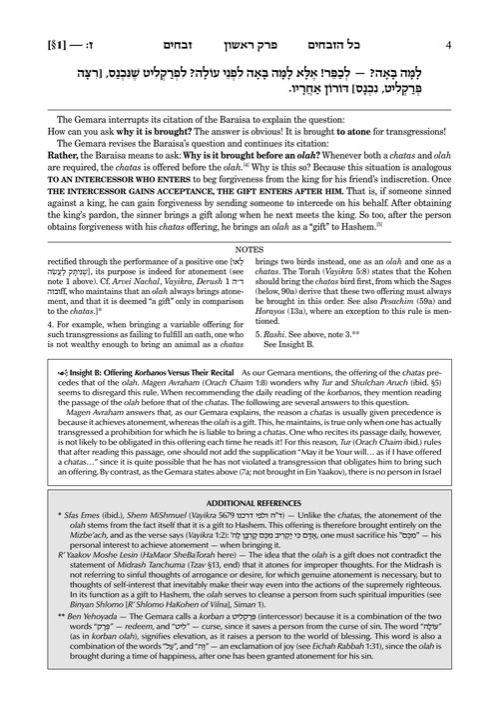 Schottenstein Edition Ein Yaakov: Zevachim / Menachos/ Chullin / Bechoros / Arachin / Temurah / Kerisos / Meilah / Tamid / Middos / Kinnim – תמונה 4