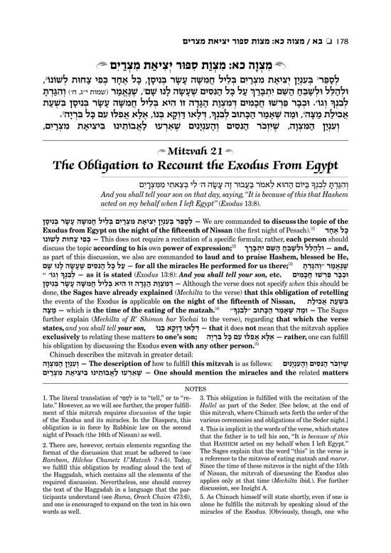 Sefer Hachinuch / Book of Mitzvos Schottenstein Edition – Volume #1 – תמונה 9