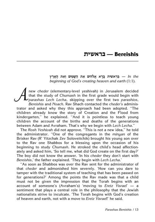 Rav Shach on Chumash – תמונה 2