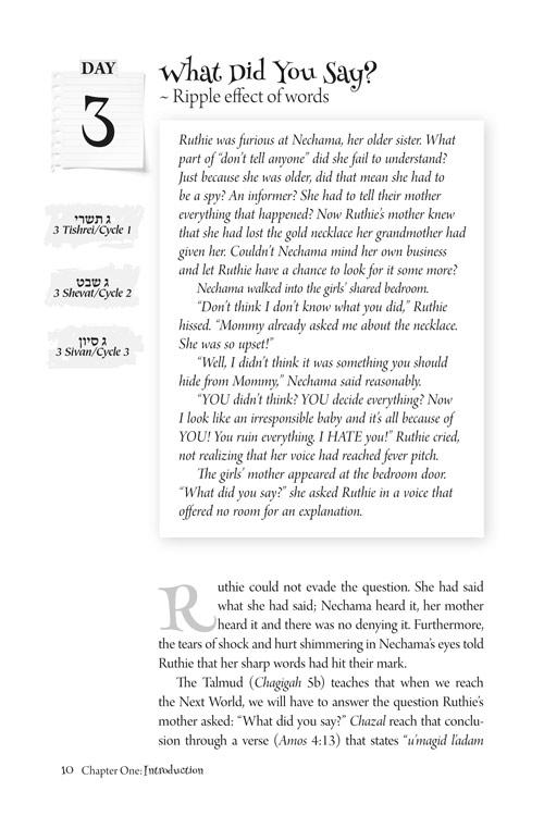 Positive Word Power for Teens – תמונה 7