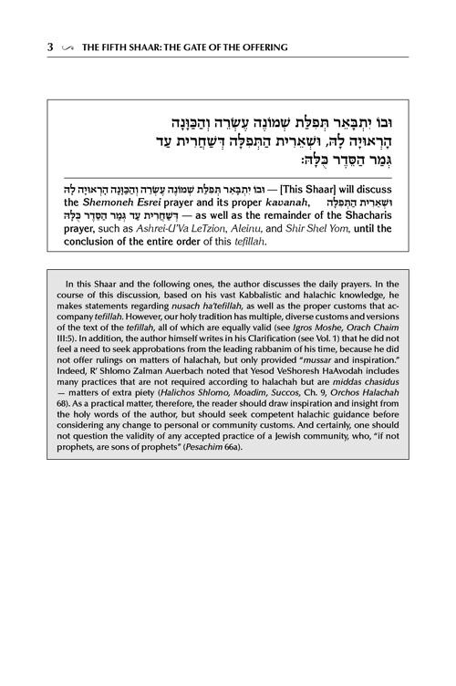 Yesod VeShoresh HaAvodah Vol. 2 – תמונה 3
