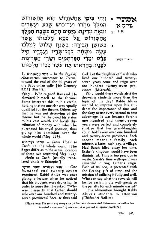 Five Megillos Slipcased Set – תמונה 4