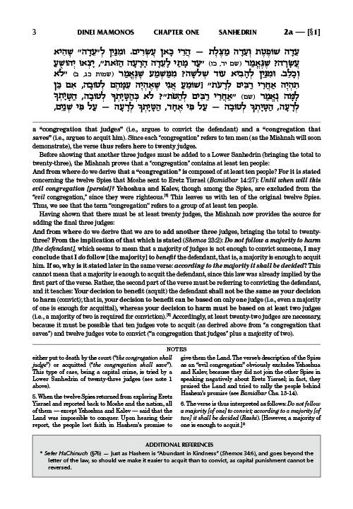 Schottenstein Edition Ein Yaakov: Sanhedrin volume 1 (Folios 2a-90a) – תמונה 3