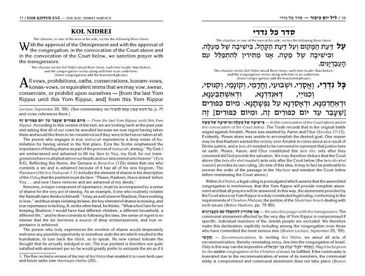 MACHZOR MESORAS HARAV: YOM KIPPUR – תמונה 2