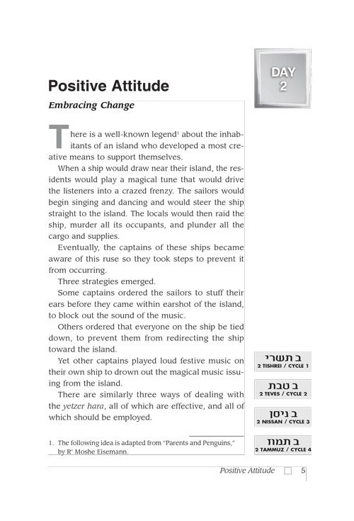 Positive Vision – תמונה 5