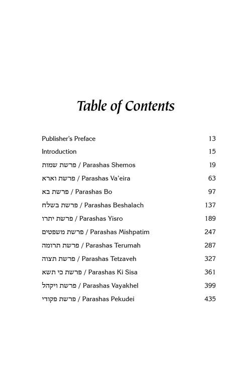 Rav Chaim Kanievsky on Chumash – Shemos – תמונה 4