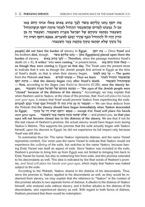 Student Zera Shimshon Shemos 3 – תמונה 6