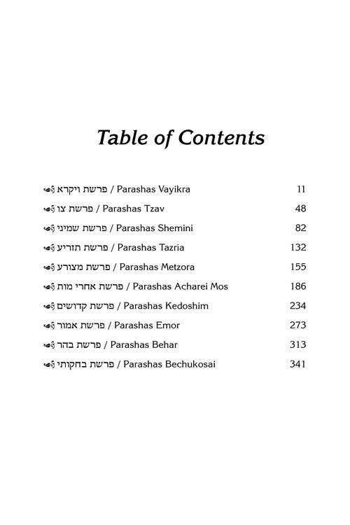 Rav Druck on Chumash – Vayikra – תמונה 6