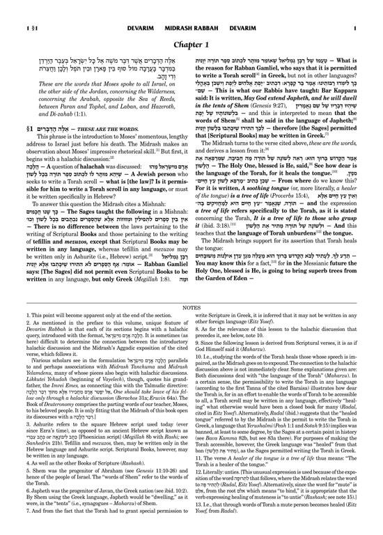 Kleinman Ed Midrash Rabbah: Devarim – תמונה 2