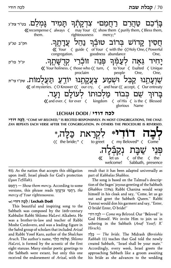 Siddur Interlinear Sabbath & Festivals Pocket Size Sefard Schottenstein Edition – Signature Leather – Brown – תמונה 2