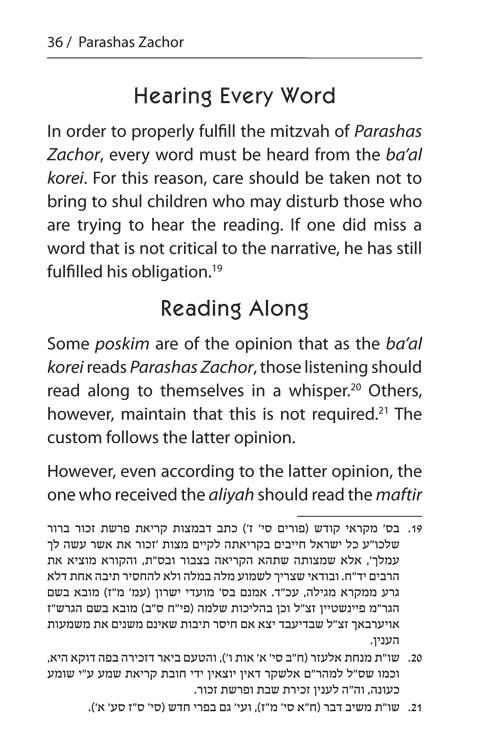 Halachic Handbook: The Laws of Purim – תמונה 7