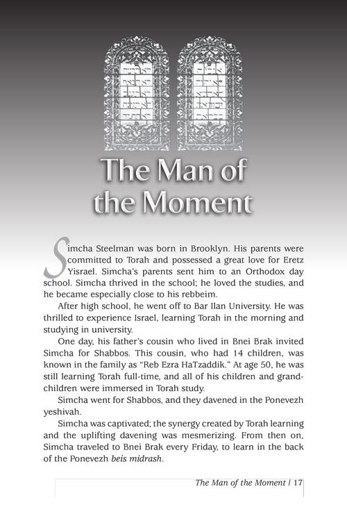 Shul With a View – תמונה 2