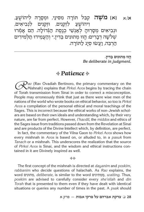 Rav Pam on Pirkei Avos – תמונה 2