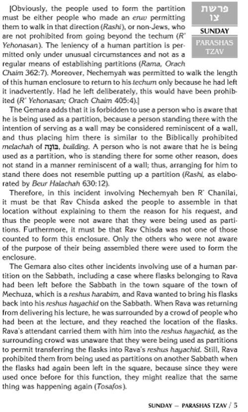 A DAILY DOSE OF TORAH SERIES 1 Vol 07: Weeks of Tzav through Metzorah – תמונה 5