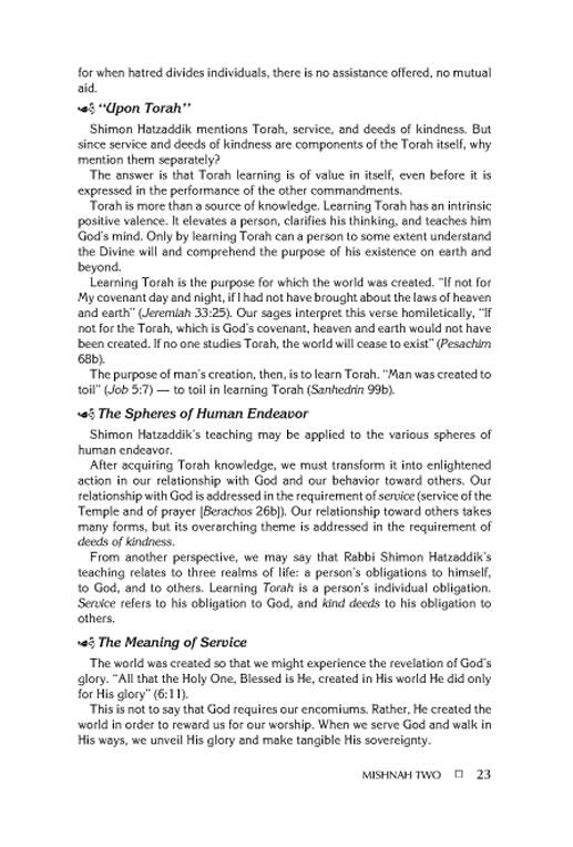 Rav Lau on Pirkei Avos – Volume 1 – תמונה 15