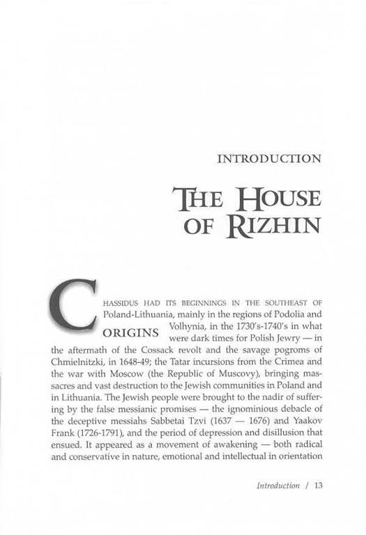 The House of Rizhin – תמונה 2
