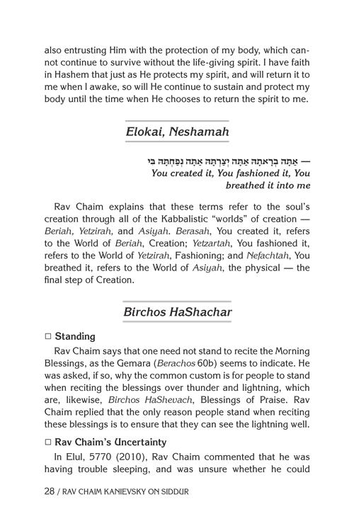 Rav Chaim Kanievsky on Siddur – Shabbos – תמונה 5
