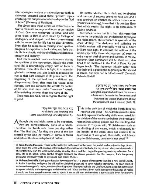 The Torah Treasury – Deluxe Gift Edition – תמונה 7
