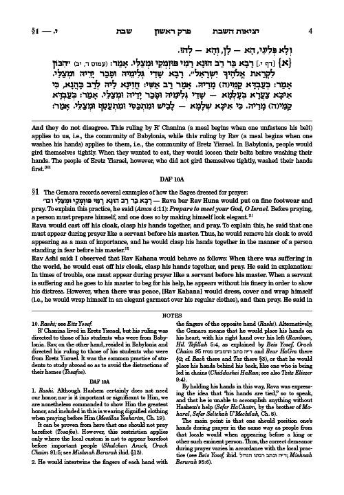 Schottenstein Edition Ein Yaakov: Shabbos – תמונה 4
