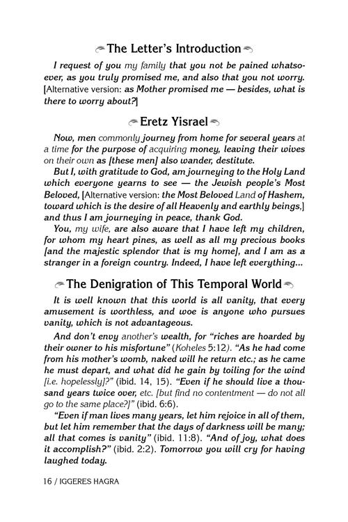 Iggeres HaGra / A Letter For The Ages & Bircas HaMazon Pocket Size Leatherette Cover – תמונה 2