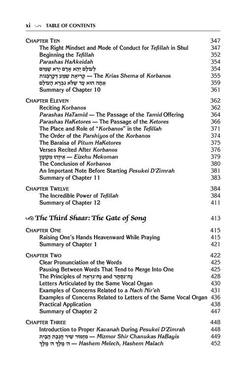Yesod VeShoresh HaAvodah Vol. 1 – תמונה 11