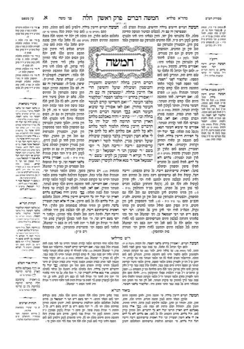 Schottenstein Talmud Yerushalmi – English Edition Daf Yomi Size – Tractate Challah – תמונה 4