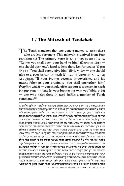 The Laws of Tzedakah and Maaser – תמונה 2