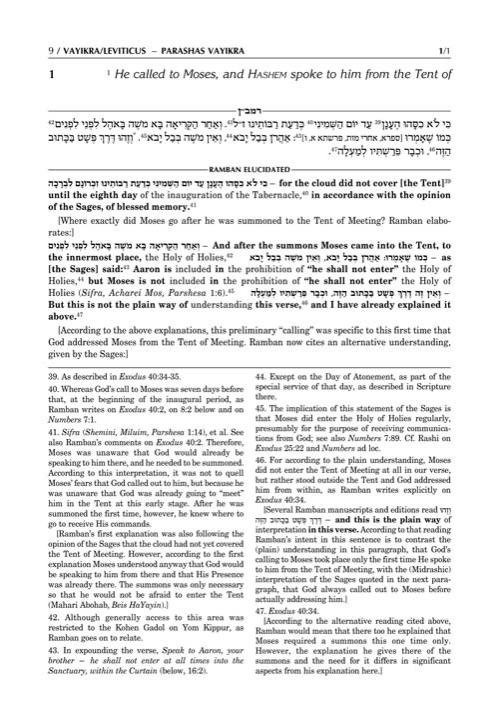 Ramban 5 – Vayikra/Leviticus – Full Size – תמונה 3