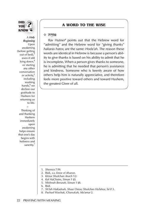Praying with Meaning – תמונה 5