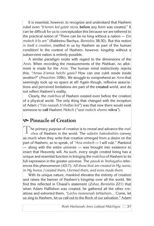 Or Gedalyahu on the Yamim Noraim and the Festivals – תמונה 4