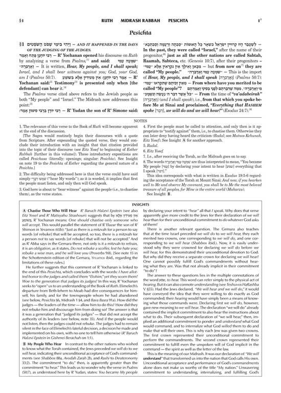 Kleinman Ed Midrash Rabbah: Megillas Ruth and Esther – Complete in 1 Volume – תמונה 2