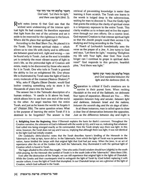 The Torah Treasury – Deluxe Gift Edition – תמונה 5