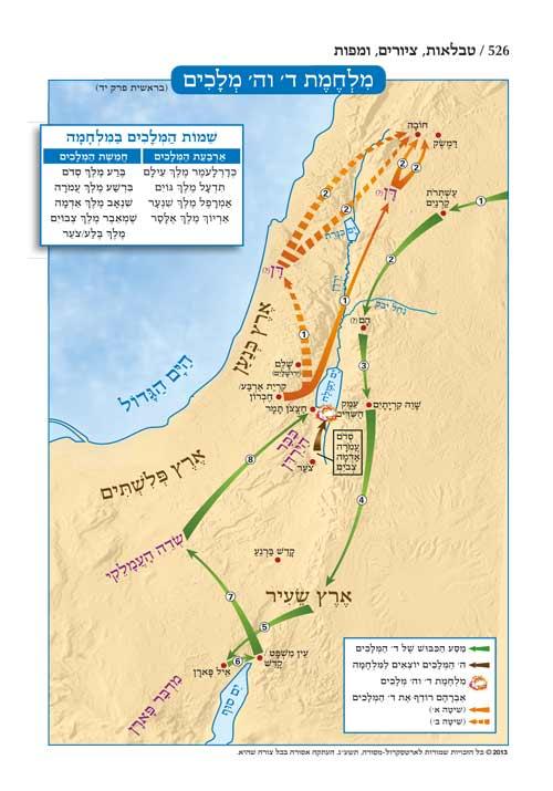 חומש - חינוך תפארת מיכאל כרך א בראשית – תמונה 5