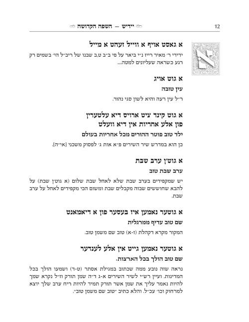 Yiddish – A Holy Language – Gift Size complete in 1 volume – תמונה 3