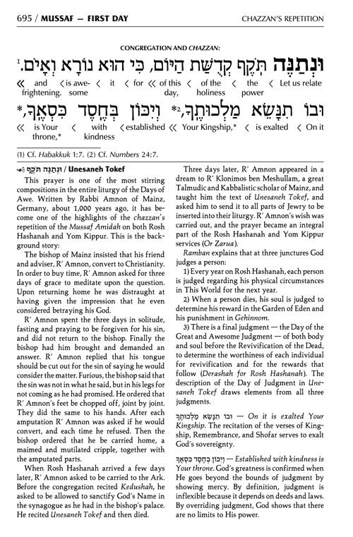 Schottenstein Interlinear Rosh HaShanah Machzor Full Size Ashkenaz – תמונה 2