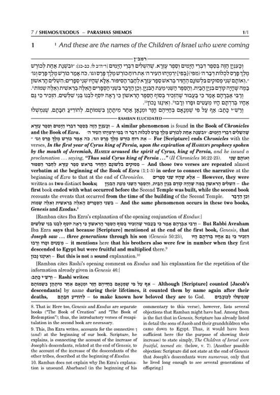 Ramban 3 – Shemos Vol. 1: Chapters 1-20 – Student Size – תמונה 3