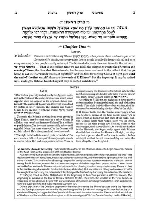 Schottenstein Edition Ein Yaakov: Beitzah / Rosh Hashanah / Megillah – תמונה 2