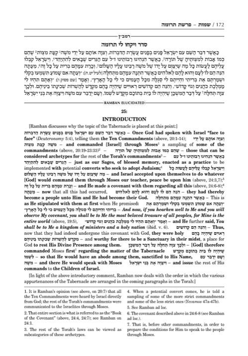 Ramban 4 – Shemos Vol. 2: Chapters 21-40 – Student Size – תמונה 2