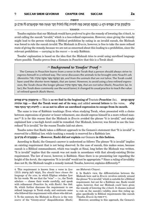 Tosafos: Tractate Megillah – תמונה 8