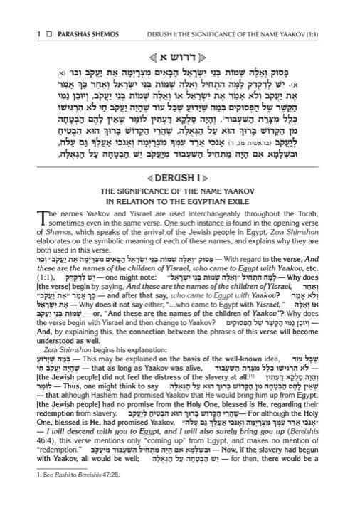 Student Zera Shimshon Shemos 3 – תמונה 2