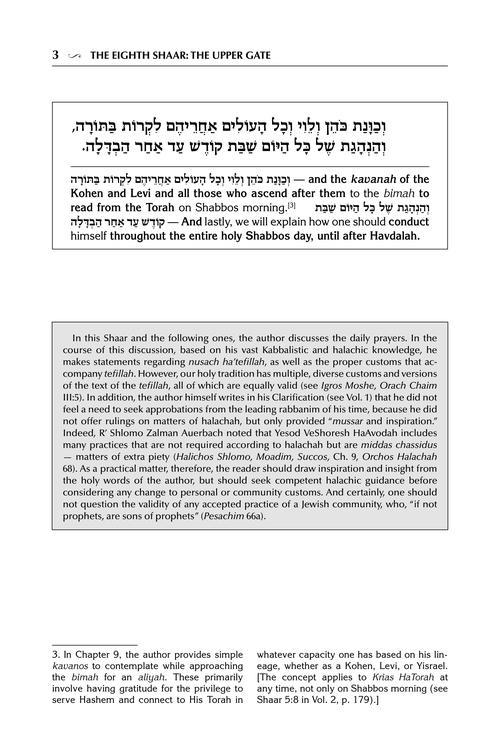 Yesod VeShoresh HaAvodah Vol. 3 – תמונה 3