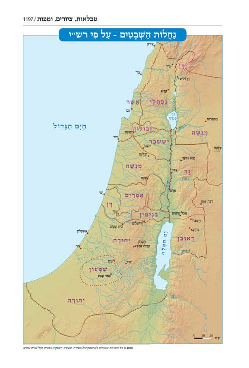 Jaffa Edition Hebrew Only Chazan Size Tanach H/C – תמונה 8