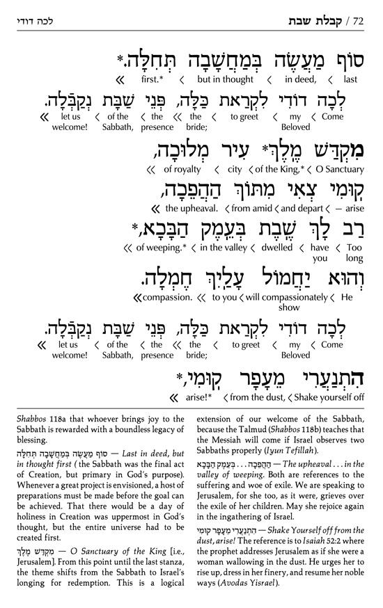Siddur Interlinear Sabbath & Festivals Pocket Size Sefard Schottenstein Edition – תמונה 4