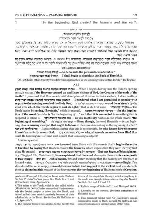 Or HaChaim Bereishis/Genesis Vol. 1: Bereishis – Chayei Sarah – Yaakov and Ilana Melohn Edition – תמונה 3