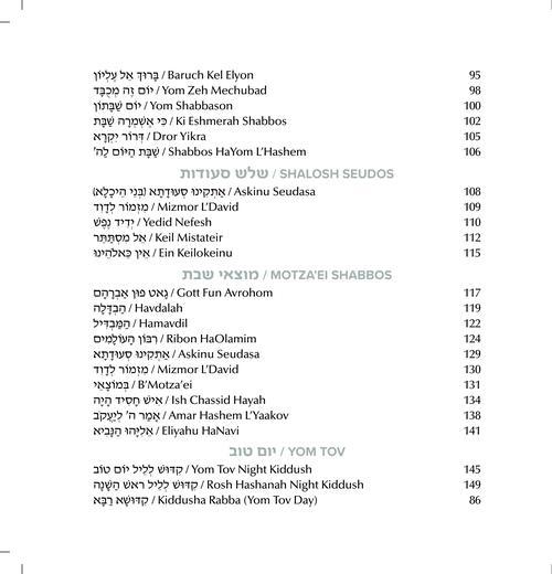 Schottenstein Ed Interlinear Hardcover Faux Leather Zemiros Set (6 vol) – Silver – תמונה 6
