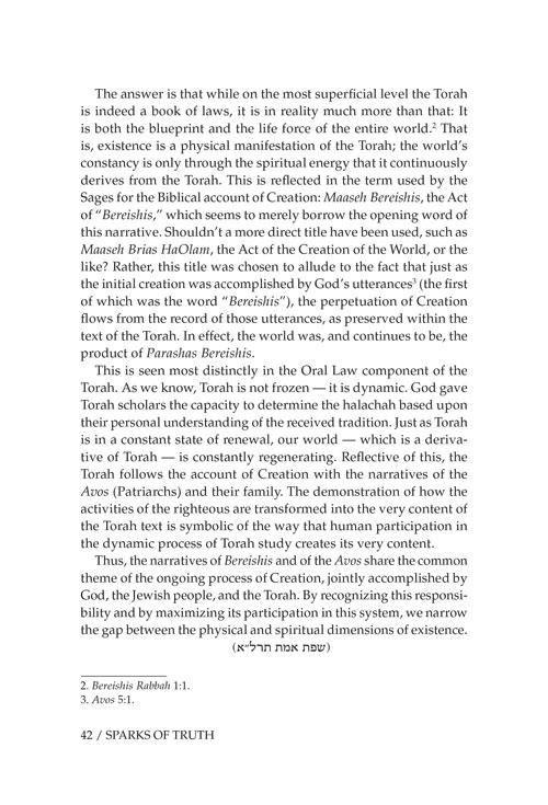Sparks of Truth (Sfas Emes) Volume 1 Bereishis / Shemos / Vayikra – תמונה 3